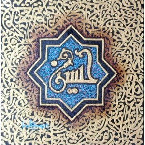 Javed Qamar, 12 x 12 inch, Acrylic on Canvas, Calligraphy Painting, AC-JQ-264